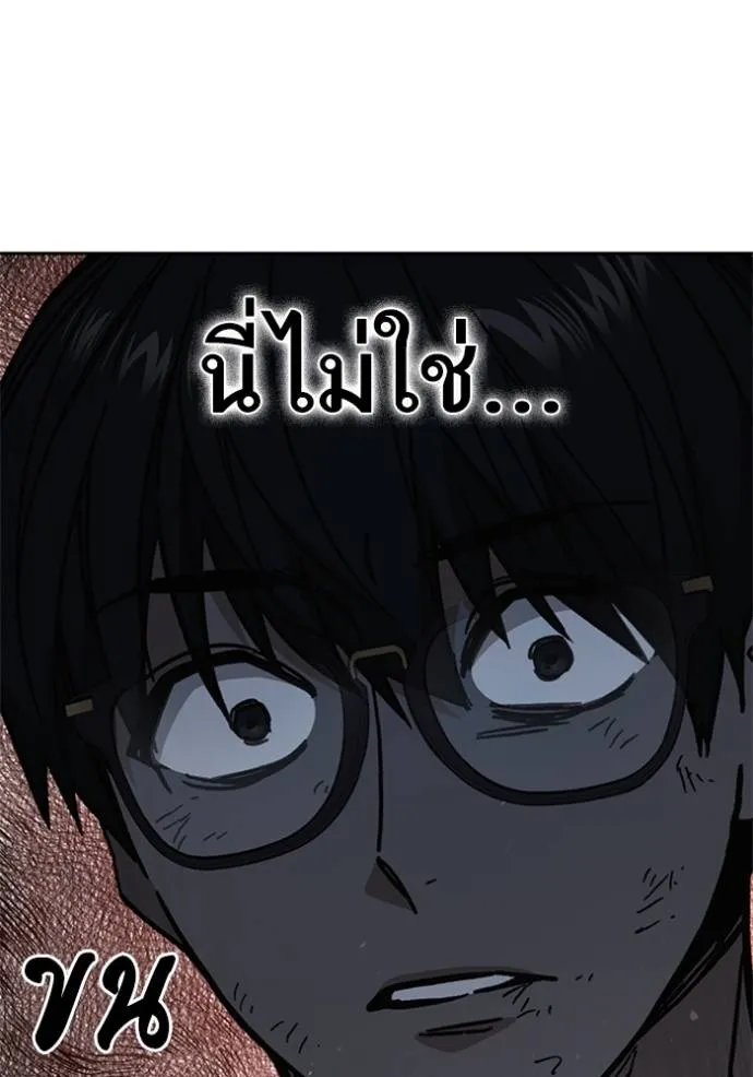 Study Group ตอนที่ 254 รูปที่ 47