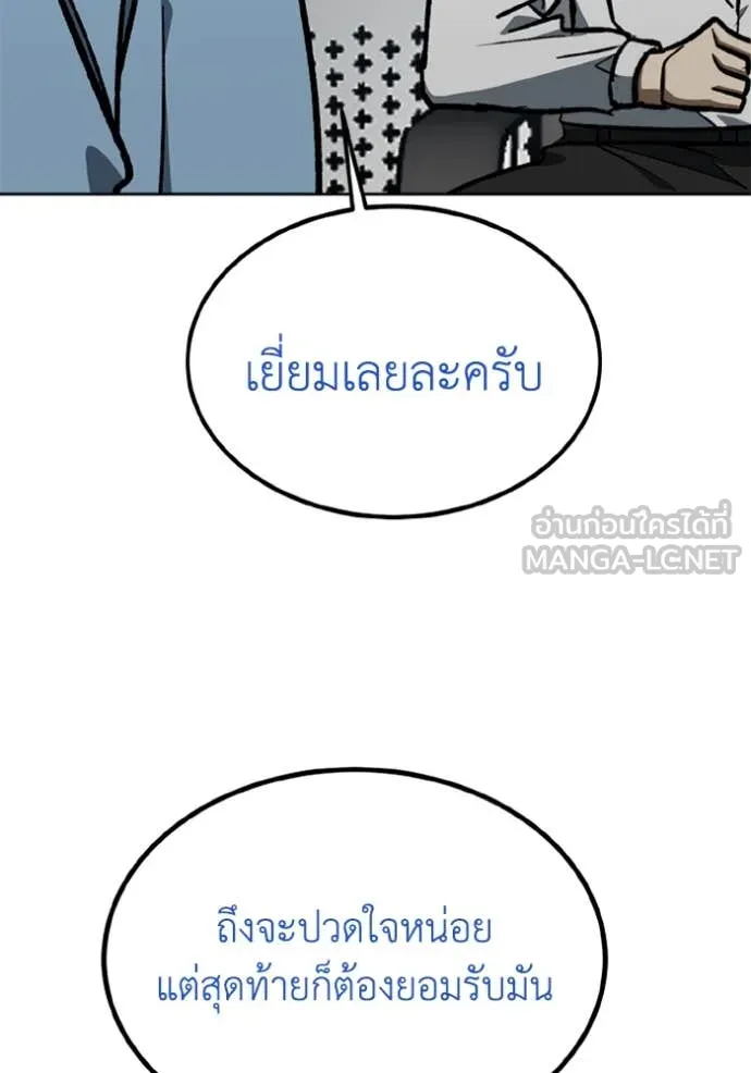 ราชาแห่งอ็อกทากอน ตอนที่ 180 รูปที่ 94