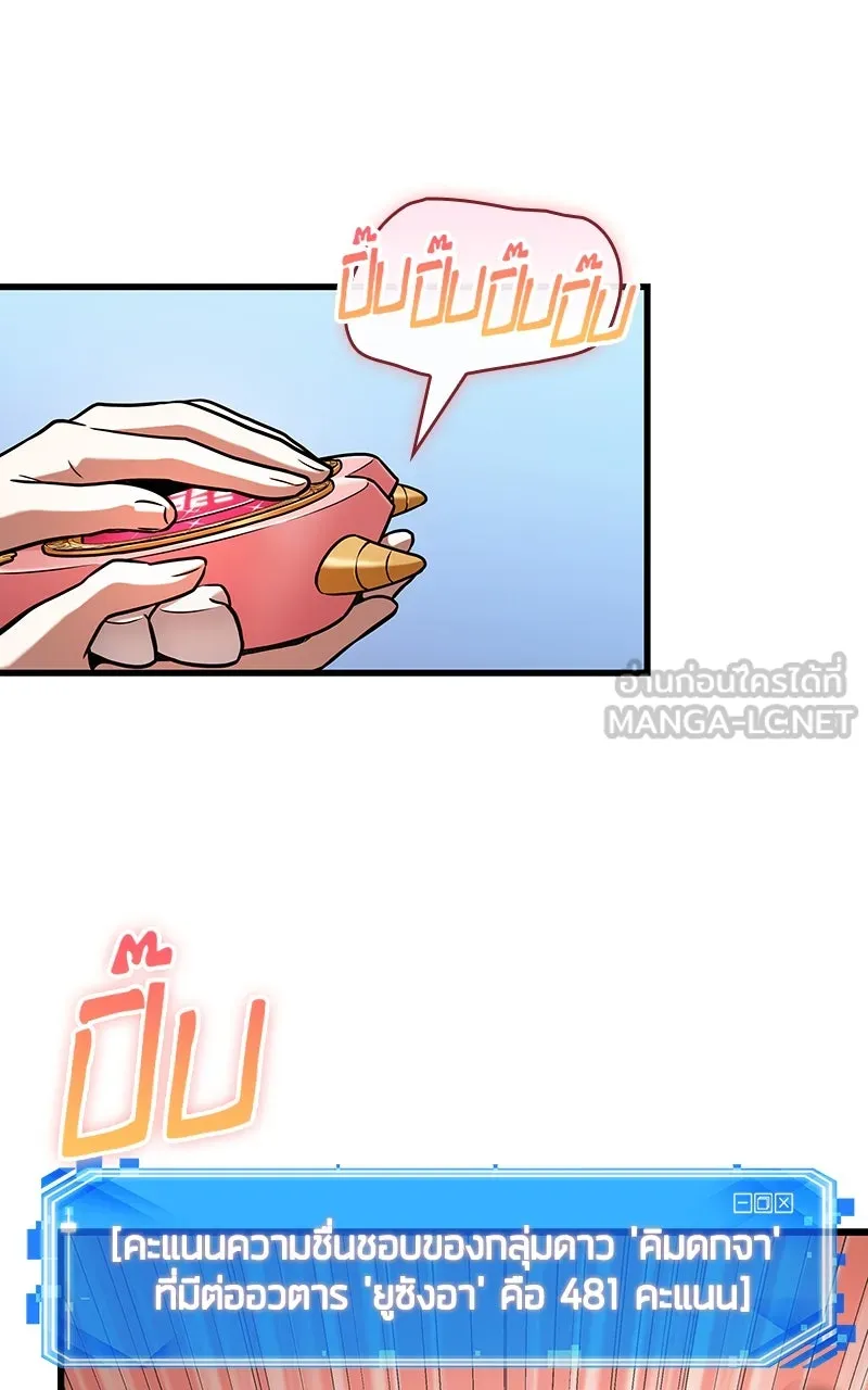 Omniscient Reader อ่านชะตาวันสิ้นโลก ตอนที่ 32 ความรักของคิมดกจา (11) รูปที่ 30