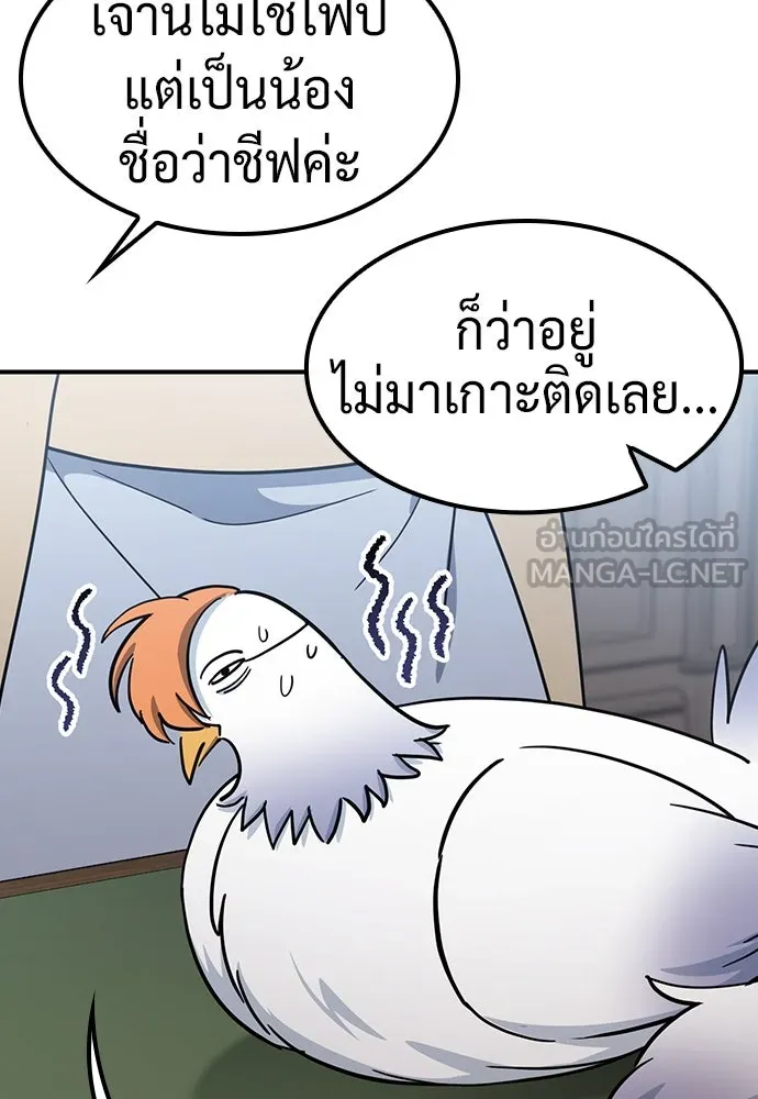 คลินิกสัตว์ต่างโลกของคิมโอจิน ตอนที่ 25 รูปที่ 48