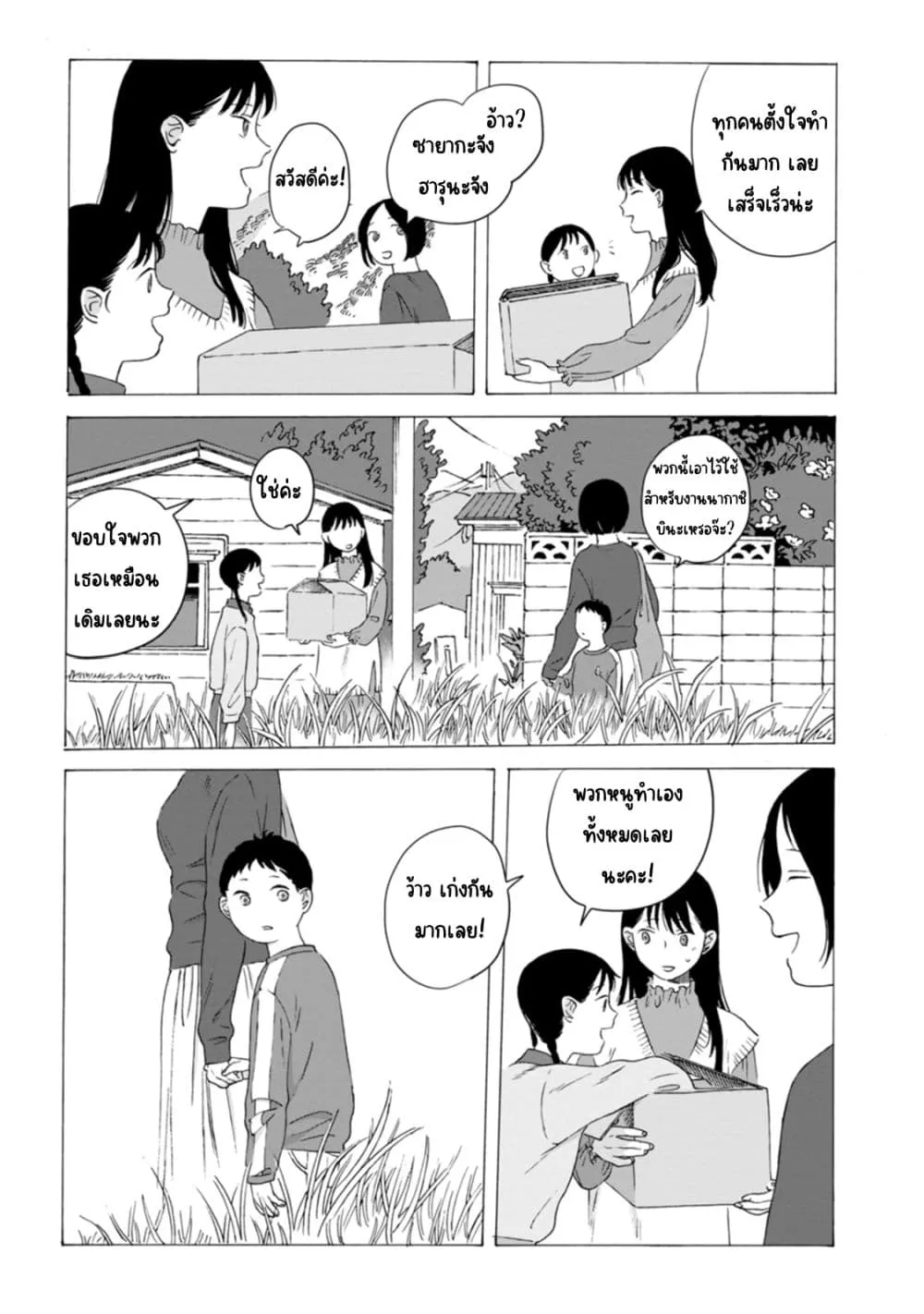Manga-lc-com อ่านมังงะ อ่านการ์ตูน ออนไลน์ ฟรี Mina Soko Nite ตอนที่ 1 2 3 4 5 6 7 8 9 10 11 12 13 14 ฟรี ไม่มีโฆษณา Manga-lc - อ่าน มังงะ อ่าน การ์ตูน ออนไลน์ อ่านมังงะ ฟรี