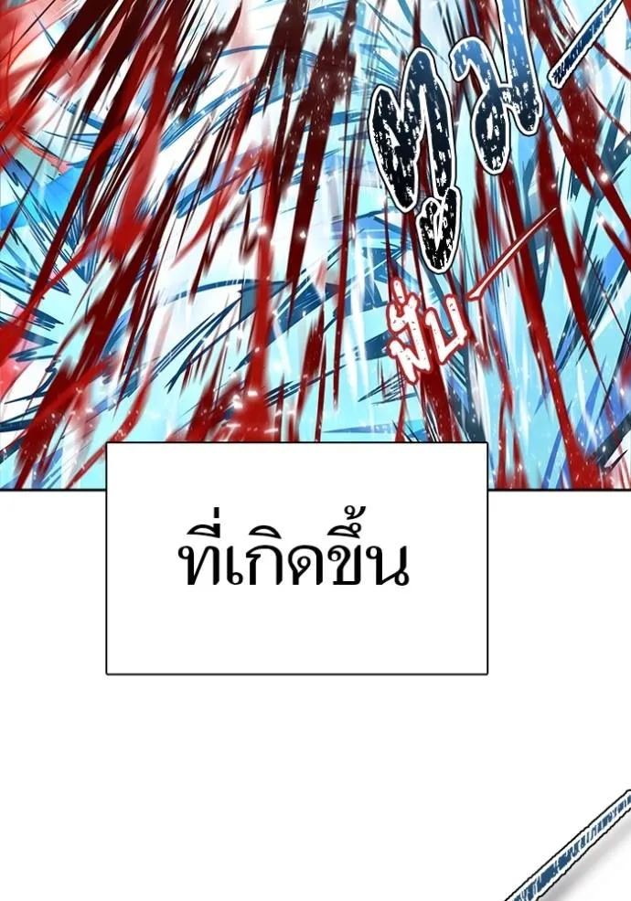 ทาวเวอร์ออฟก๊อด หอคอ ตอนที่ 633 รูปที่ 34