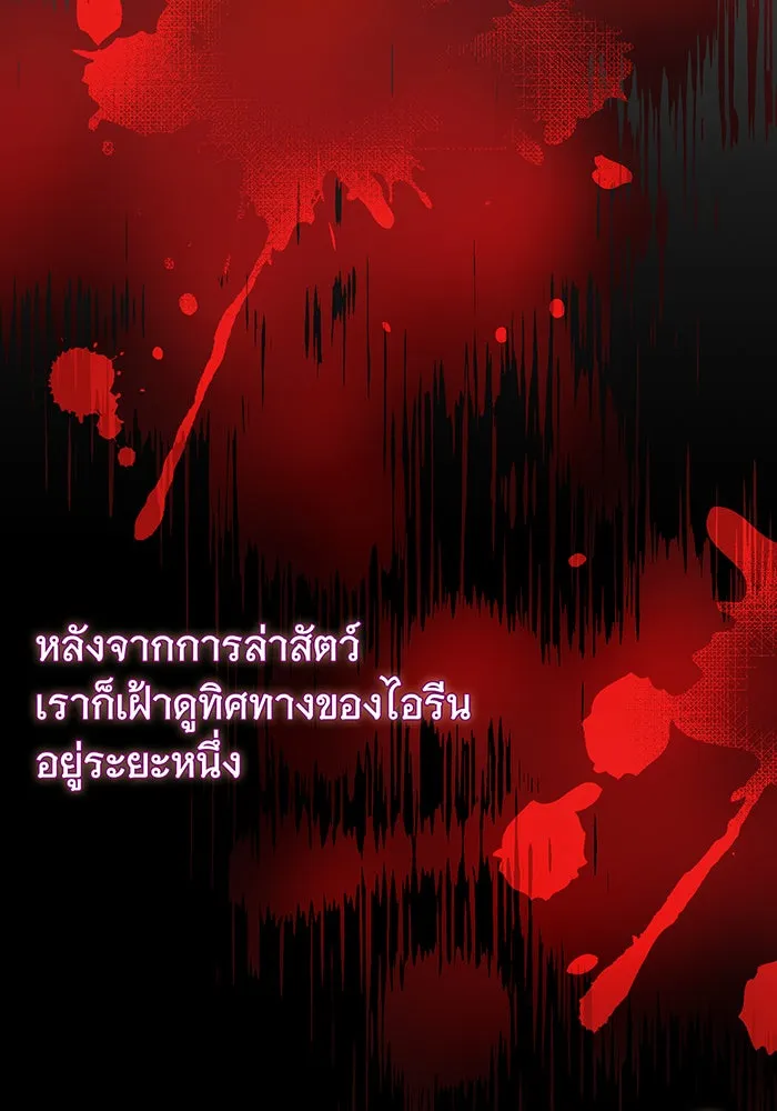 นางร้ายที่ไหนจะมีคุณธรรม ตอนที่ 84 รูปที่ 46