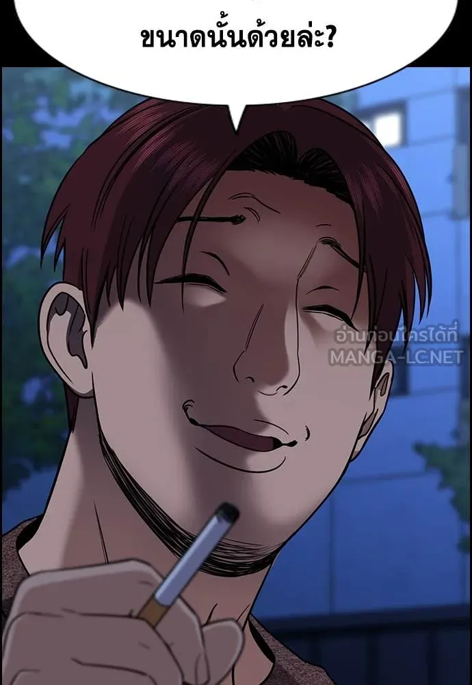การศึกษาที่แท้จริง ตอนที่ 222 รูปที่ 56