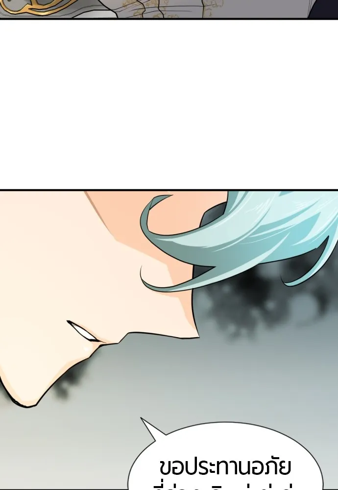 ยอดสถาปนิกผู้พิทักษ์อาณาจักร ตอนที่ 47 รูปที่ 41