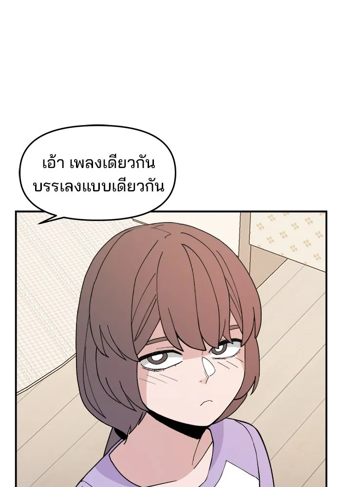 ห้องเรียนสาวแสบ ตอนที่ 30 รูปที่ 62