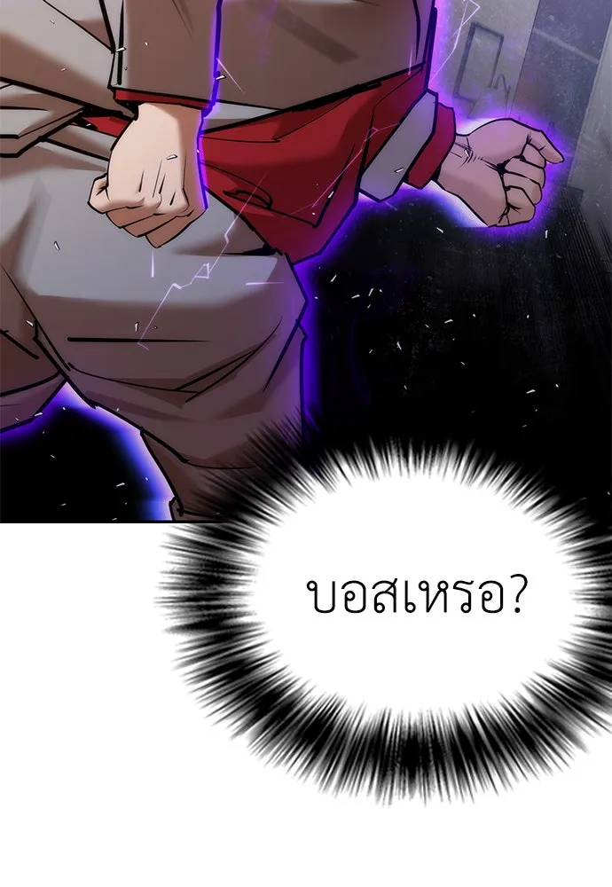 สุภาพบุรุษสูทดำ ตอนที่ 3 รูปที่ 146