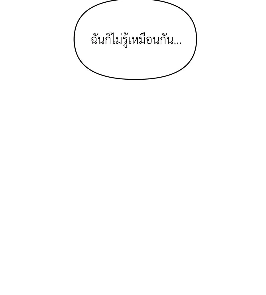 เพื่อนกันมันส์เกิน ตอนที่ 24 รูปที่ 49