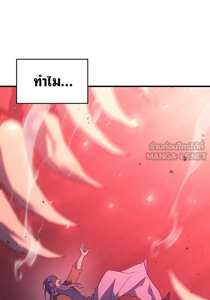เกิดใหม่พร้อมพลังแห่งราชัน ตอนที่ 75 รูปที่ 9