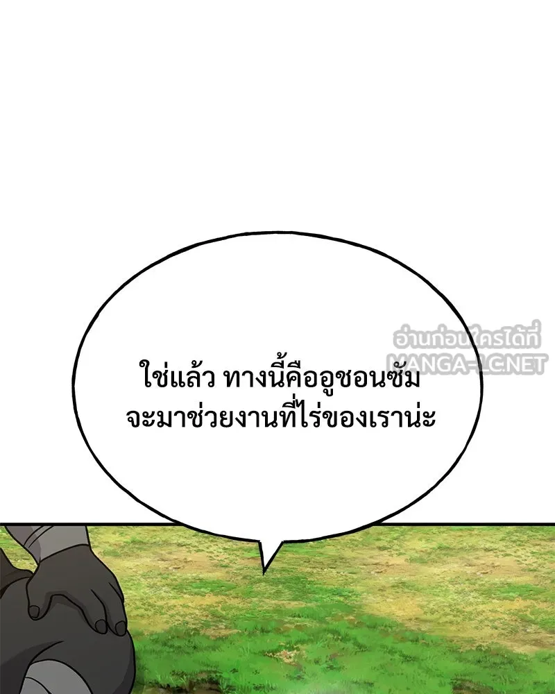 ปลูกผักพิชิตหอคอย ตอนที่ 41 รูปที่ 48