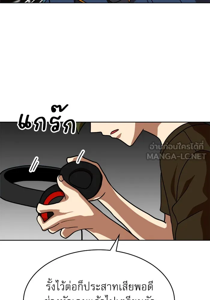 Double Click ตอนที่ 70 รูปที่ 150