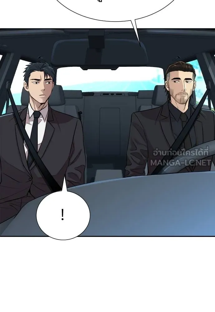 หลานอัจฉริยะ ตอนที่ 17 รูปที่ 8