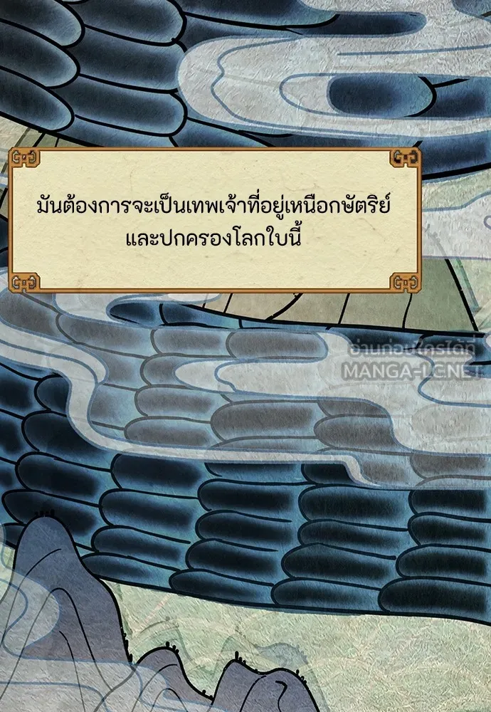 ความลับของสาวร่างทรง ตอนที่ บทนำ รูปที่ 18