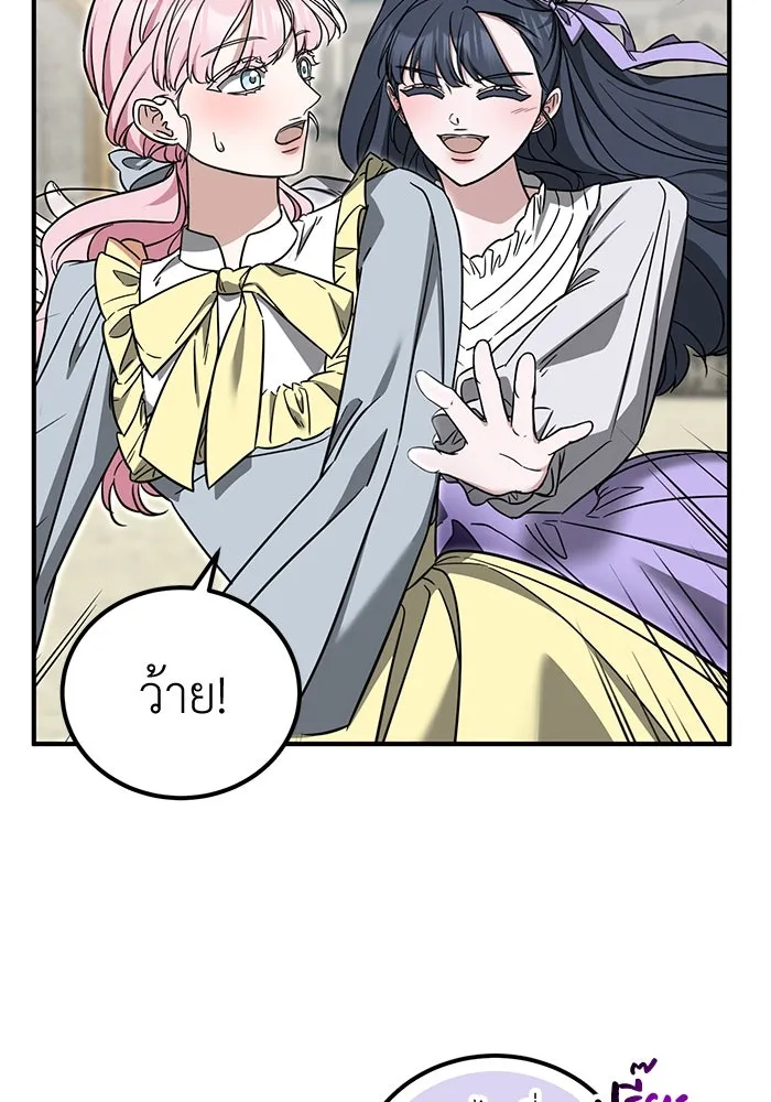 ครอบครัวพรรค์นั้น ฉันไม่มีวันกลับไป ตอนที่ 87 รูปที่ 7