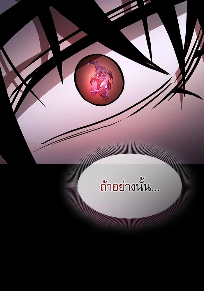 นักดาบอัจฉริยะจากอะคาเดมี ตอนที่ 60 รูปที่ 92