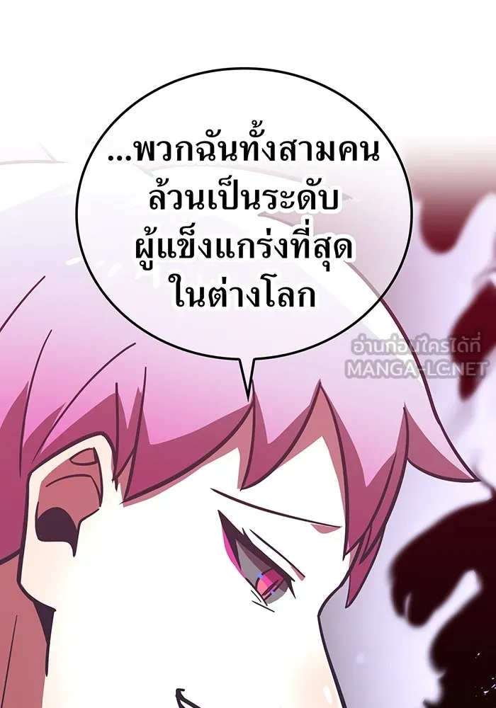 เพลเยอร์เลือดเทวะ ตอนที่ 48 หายนะครั้งที่ 1 ① รูปที่ 117