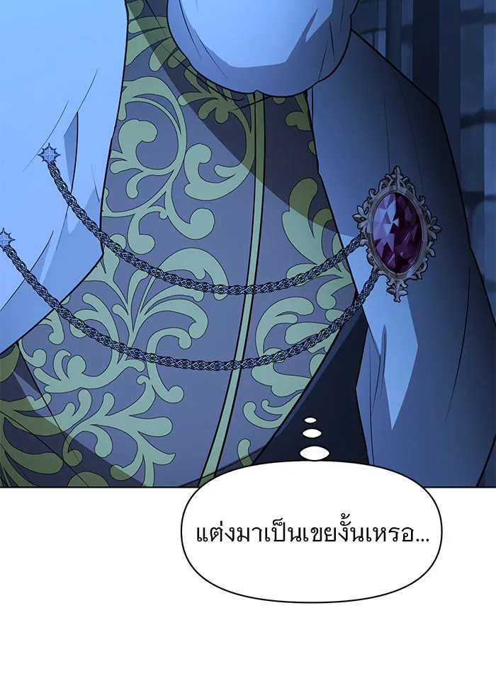 อะคาเดมีนี้เห็นทีจะเจ๊ง ตอนที่ 93 รูปที่ 8