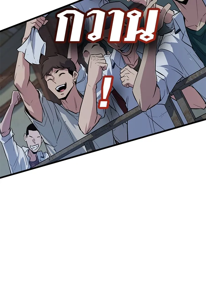 ราชาลานประลอง ตอนที่ 1 รูปที่ 209