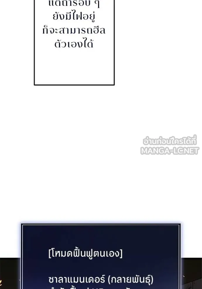 โคตรอาวุธลับ ตอนที่ 12 รูปที่ 88