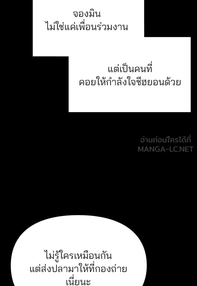 รักผิดแผน ตอนที่ 44 รูปที่ 30