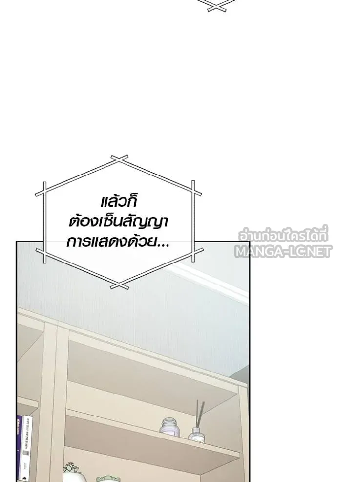 ออร่าดาราอัจฉริยะ ตอนที่ 47 รูปที่ 84