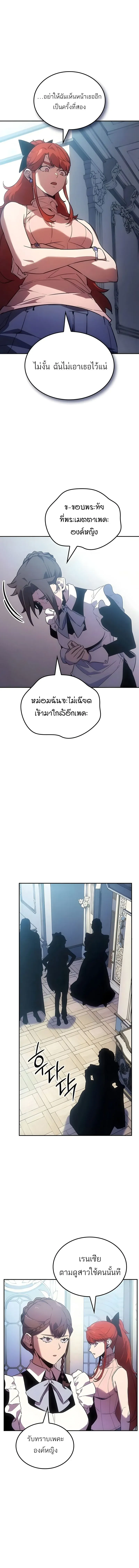 Ice Lord เจ_าตำหน_กเหม_นต_ ตอนที่ ตอนที่ 47 รูปที่ 14