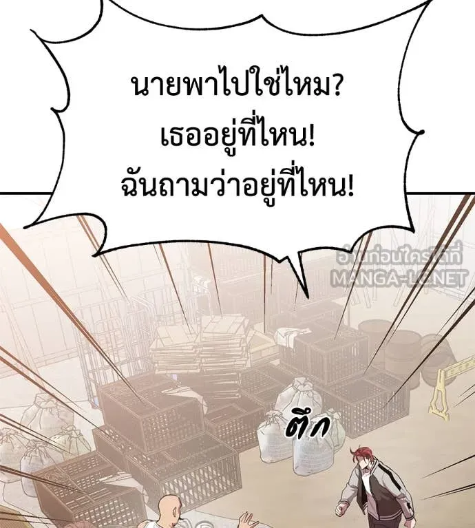 เรียกฉันว่าพระเจ้า ตอนที่ 45 รูปที่ 5