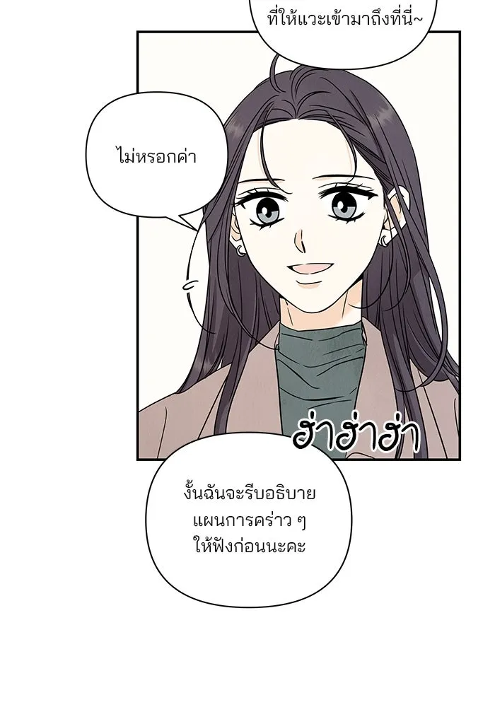 ปุลโซราได้เวลาดัง ตอนที่ 10 รูปที่ 65