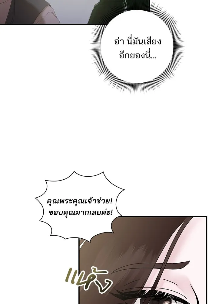 สามีที่ไม่ได้ขอ ตอนที่ 4 รูปที่ 82