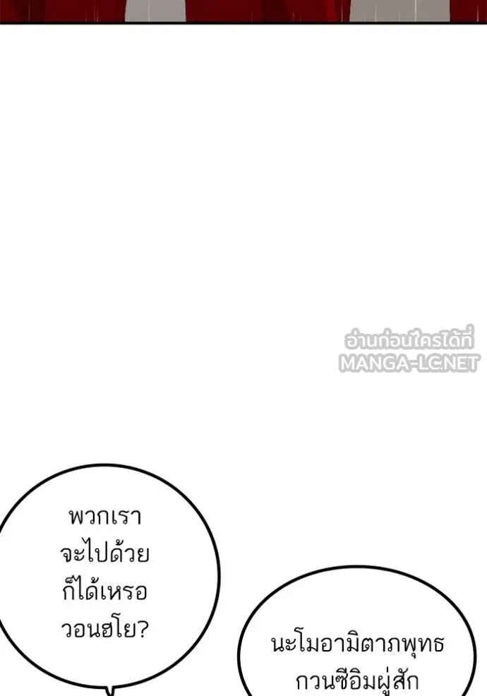 BAD GUY ตอนที่ 245 รูปที่ 136