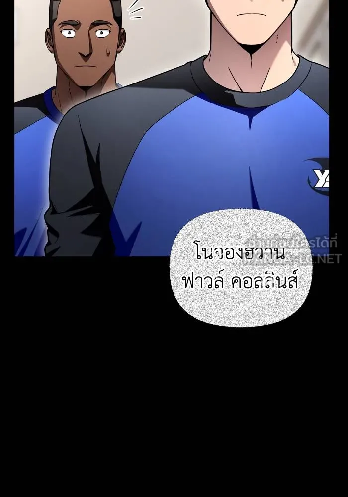 เกมของยอดมนุษย์ ตอนที่ 103 รูปที่ 69