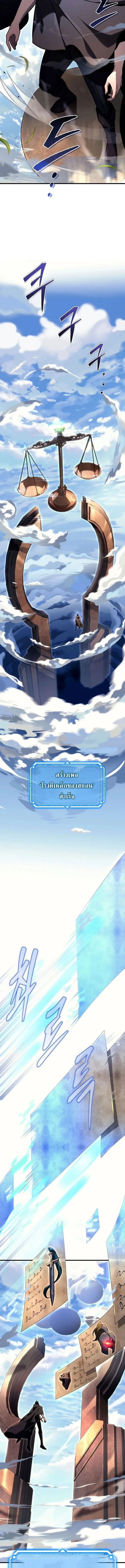 The Genius Blacksmith_s Game เกมเปล_ยนโลกของช_างต_เหล_กในตำนาน ตอนที่ ตอนที่ 5 รูปที่ 7