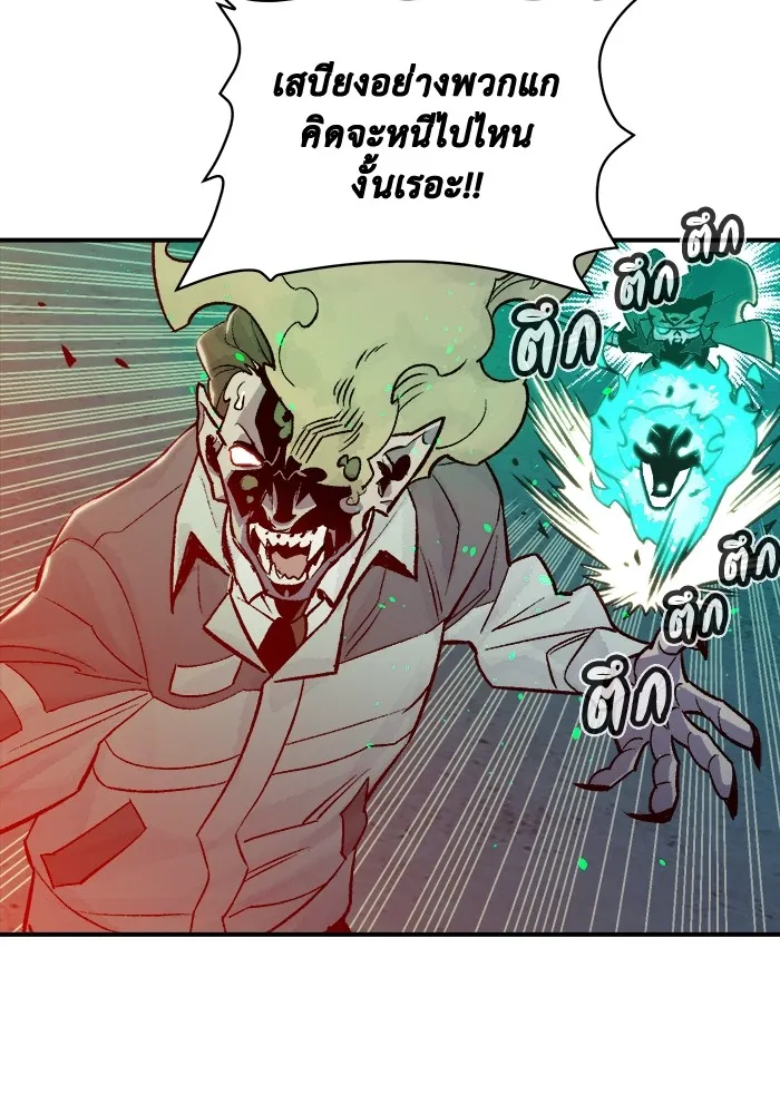 The Lone Necromancer ตอนที่ 24 รูปที่ 106