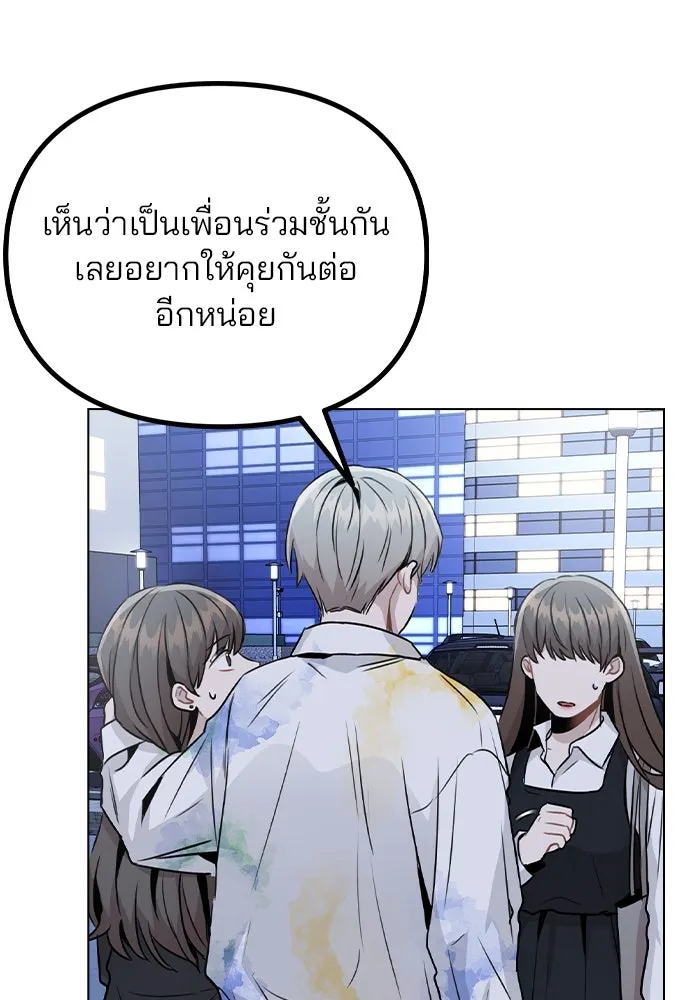 รักผิดแผน ตอนที่ 17 รูปที่ 131