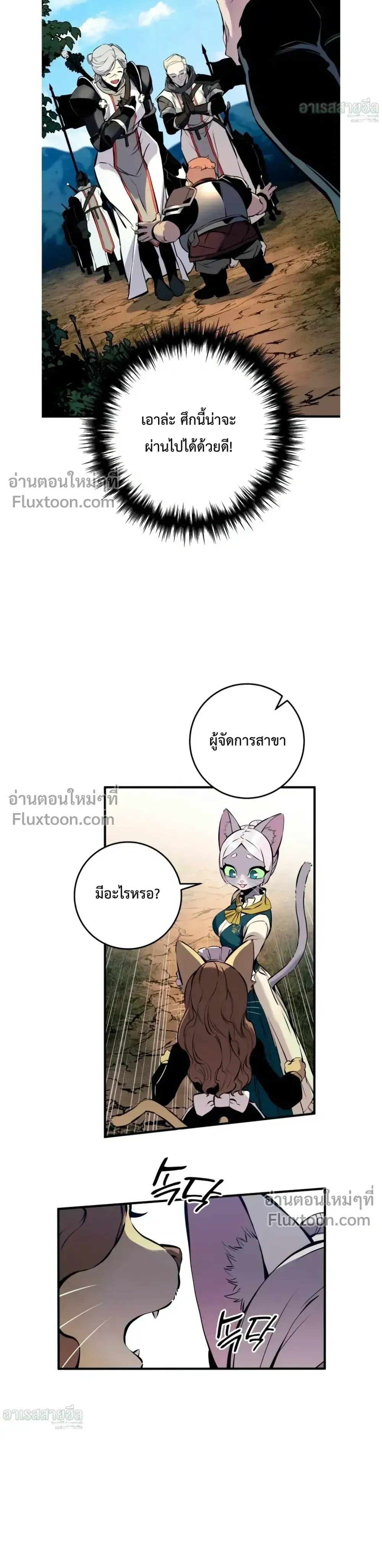 The Wandering Knight_s Survival Manual การเอาช_ว_ตรอด ของอ_ศว_นพเนจร ตอนที่ ตอนที่ 22 รูปที่ 24