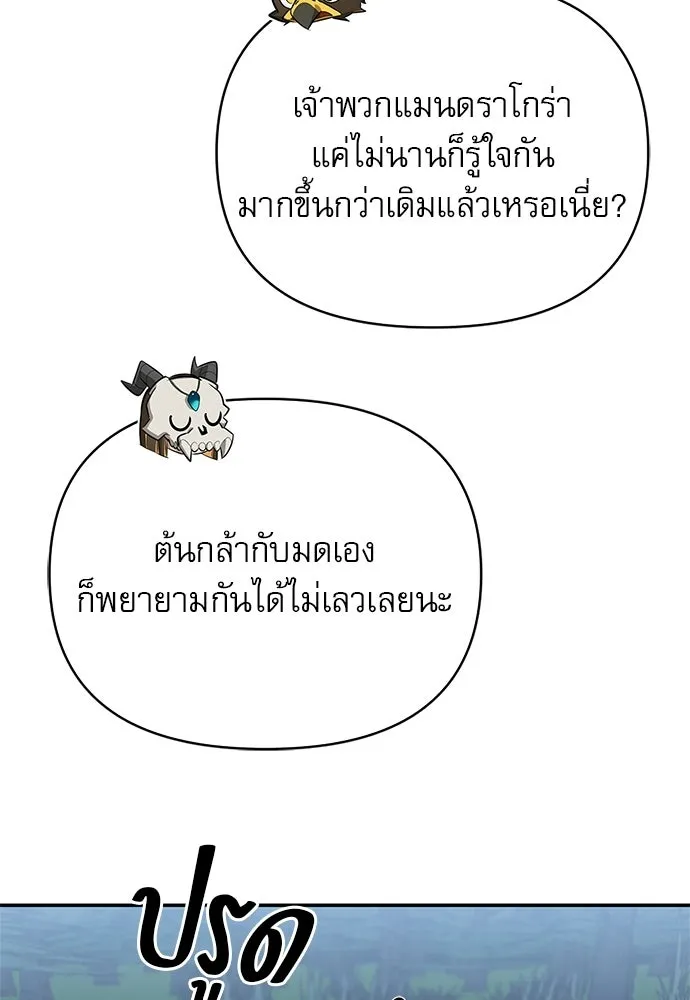 ชีวิตฮีลใจนายฮันเตอร์คลาส S ตอนที่ 22 รูปที่ 74