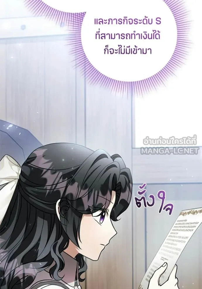 ป๊ะป๋าขา หนูลาแล้ว ตอนที่ 85 รูปที่ 58