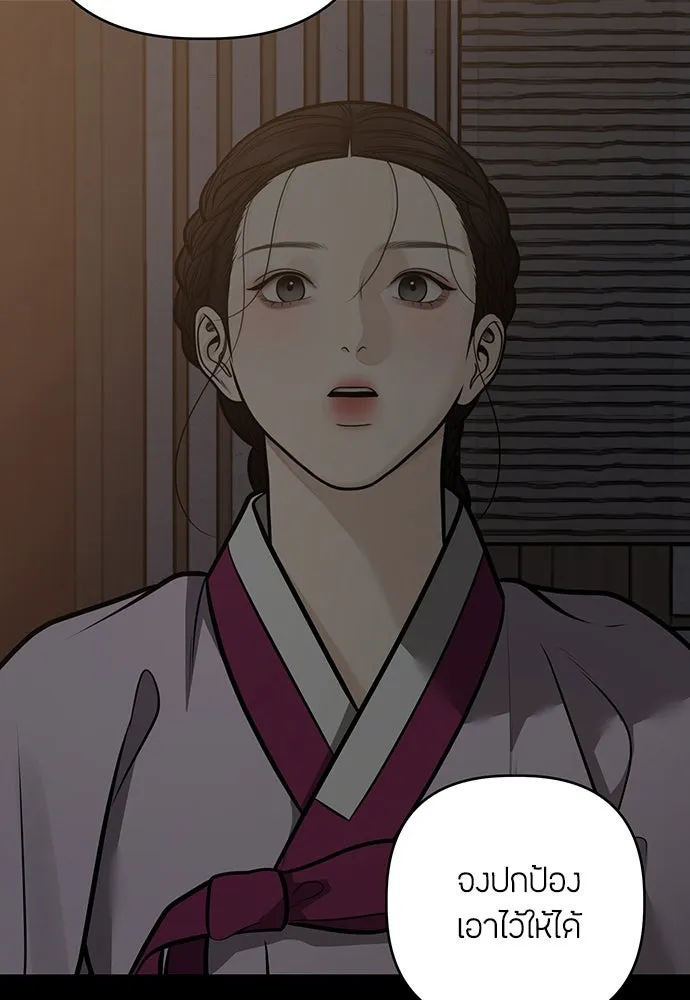 ความลับของสาวร่างทรง ตอนที่ 49 รูปที่ 14