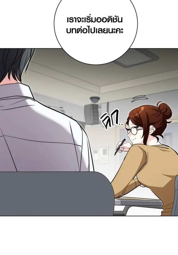 ออร่าดาราอัจฉริยะ ตอนที่ 26 รูปที่ 4