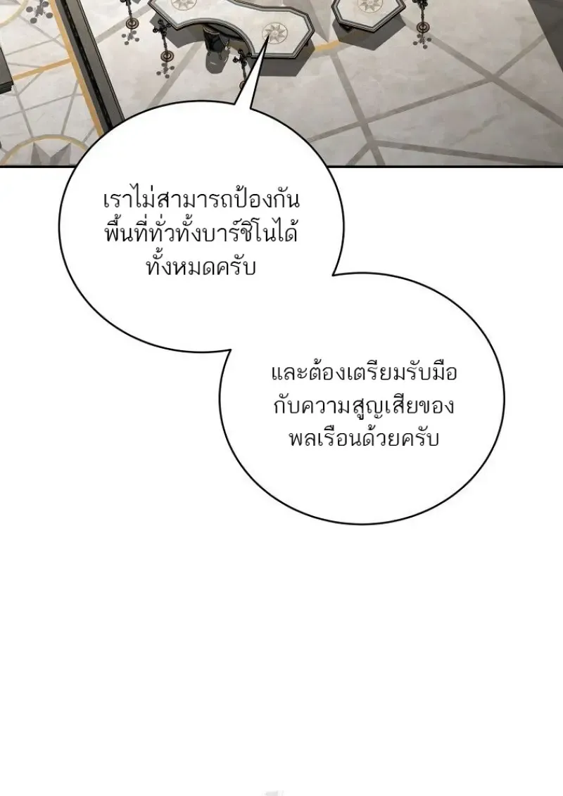 Concept Grasping Magic Genius ตอนที่ ตอนที่ 49 รูปที่ 96