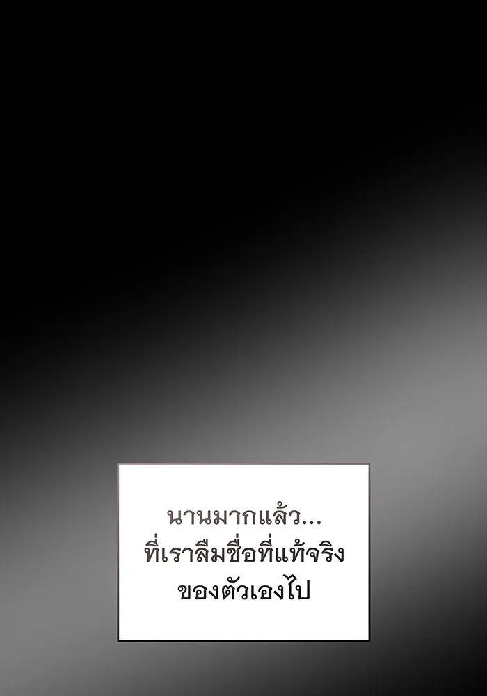 เกิดใหม่พร้อมพลังแห่งราชัน ตอนที่ 106 รูปที่ 113