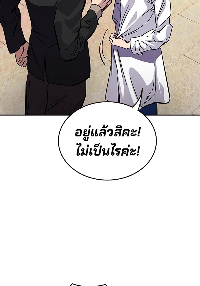 มหาสงครามคนแกร่ง ตอนที่ 3 พลเมืองผู้กล้า รูปที่ 152