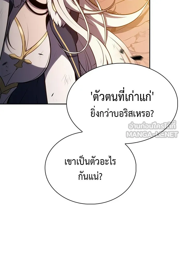 ลูกชายคนเล็กของดยุกคือมือสังหาร ตอนที่ 102 รูปที่ 84