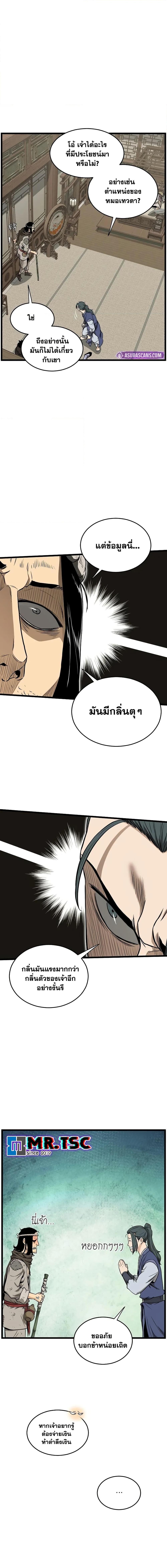 Manga-lc-com อ่านมังงะ อ่านการ์ตูน ออนไลน์ ฟรี Murim Login ตอนที่ 1 2 3 4 5 6 7 8 9 10 11 12 13 14 ฟรี ไม่มีโฆษณา Manga-lc - อ่าน มังงะ อ่าน การ์ตูน ออนไลน์ อ่านมังงะ ฟรี