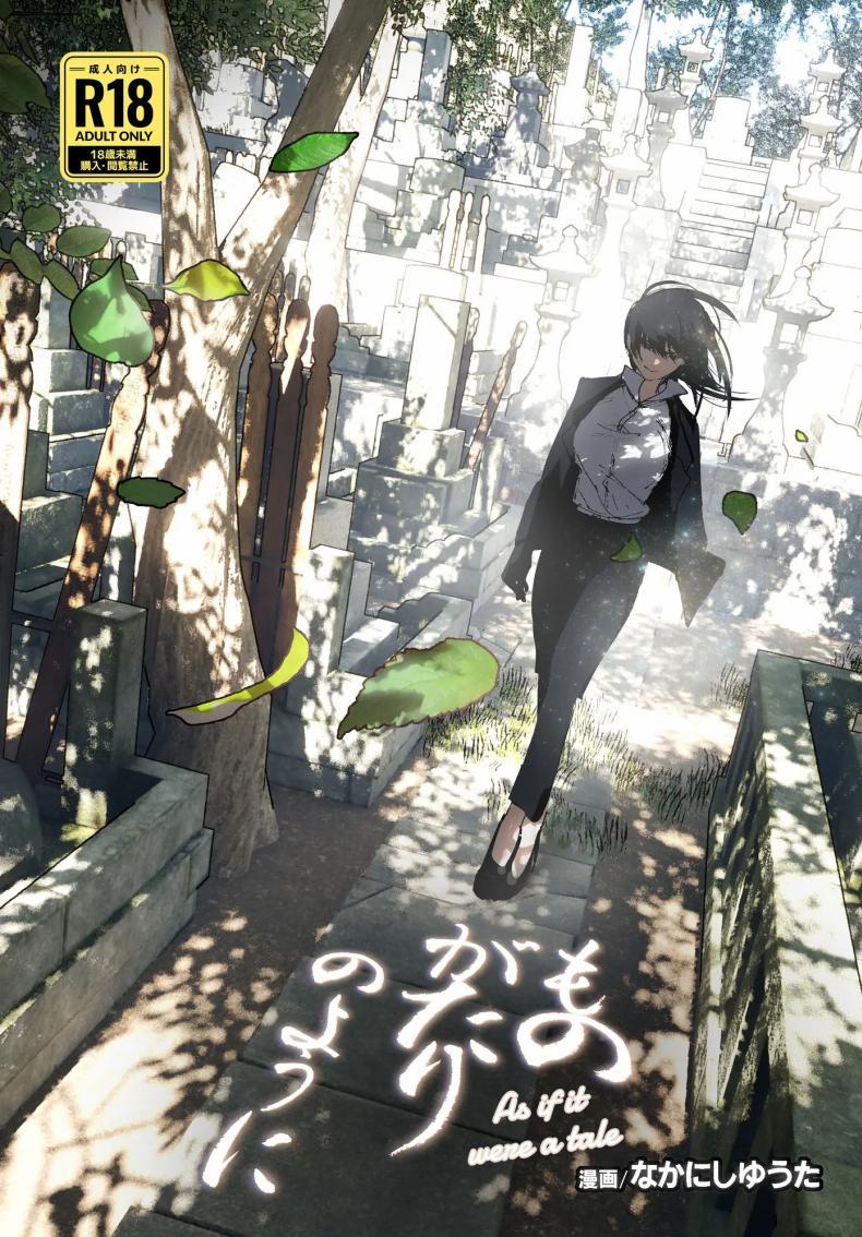 Doujin-Lc- อ่าน โดจิน มังฮวา เกาหลี ญี่ปุ่น จีน แปลไทย ราวกับนิทาน[Nakanishiyuuta (Nakani)] Monogatari no youni Like a Tale ตอนที่ 1 2 3 4 5 6 7 8 9 10 11 12 13 14 ฟรี ไม่มีโฆษณา อ่าน โดจิน Manhwa เกาหลี ญี่ปุ่น จีน เรามีครบ คัดมาให้เน้นๆ โดจิน 18+ รับประกันความฟินโดย  Doujin Lc