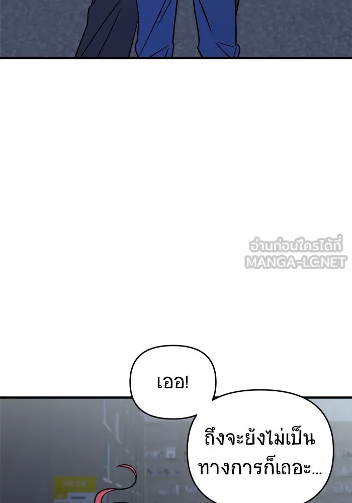 วายร้ายก็อยากมีรัก ตอนที่ 36 รูปที่ 153