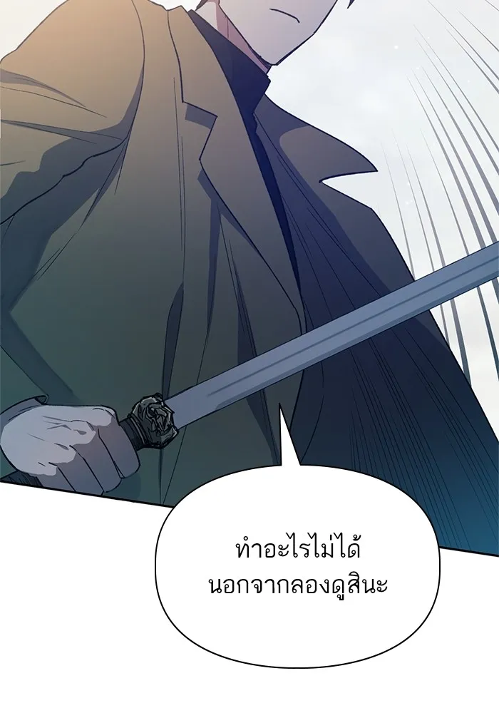 My S-Class Hunters ตอนที่ 62 คางคกยักษ์ (2) รูปที่ 53