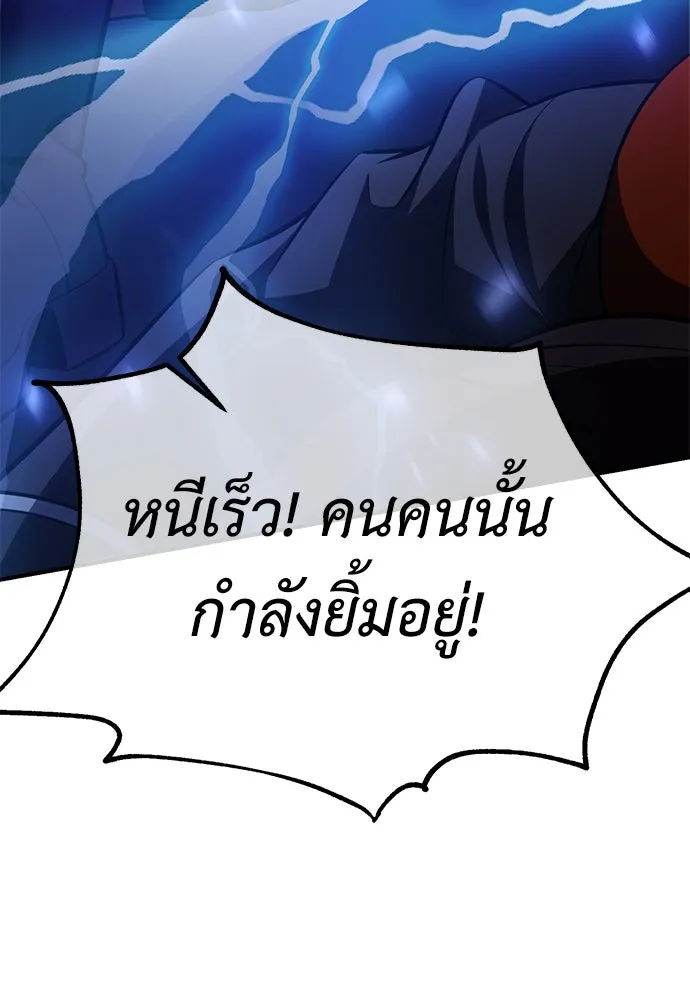 ไอ้เพลเยอร์นั่น ฉันฆ่ามันเอง ตอนที่ 73 รูปที่ 152