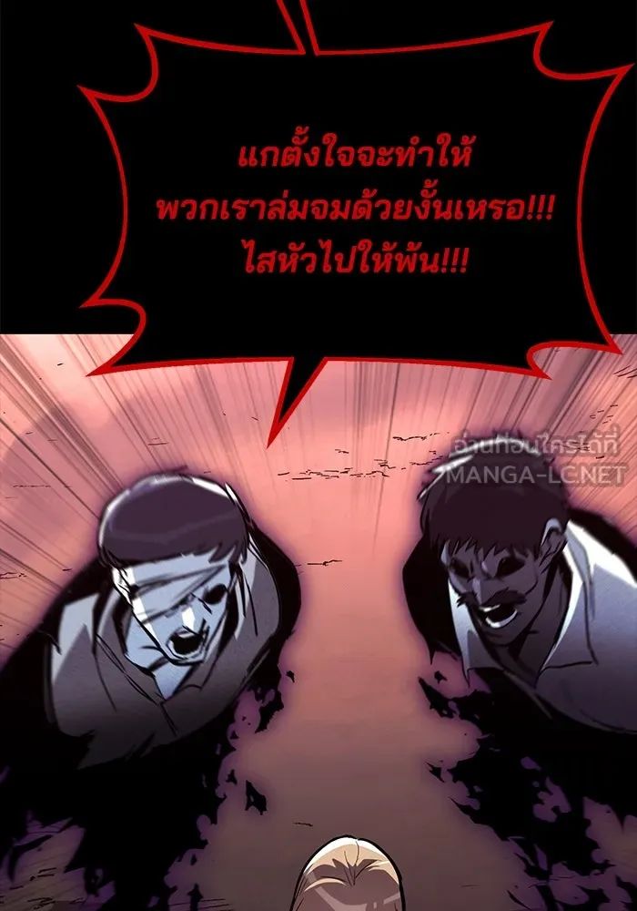ชีวิตพลิกผันของลอร์ดผู้เกียจคร้าน ตอนที่ 83 ระลึกอดีตชาติ (2) รูปที่ 102