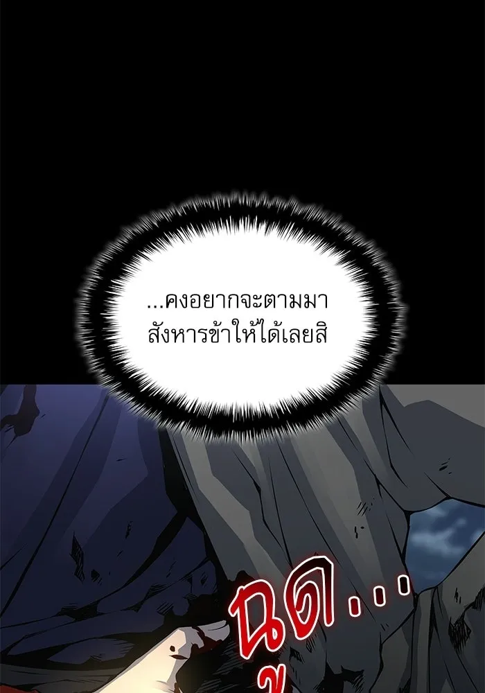 ลับลางลวง ตอนที่ 106 กำแพง รูปที่ 104